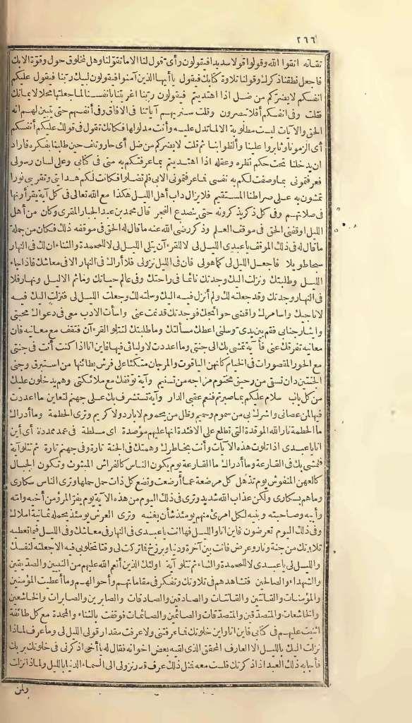futmak.com - الصفحة 266 - من الجزء الأول من طبعة بولاق الأولى